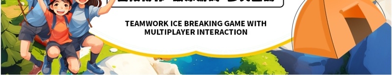 绿色插画风25个团建小游戏介绍PPT模板