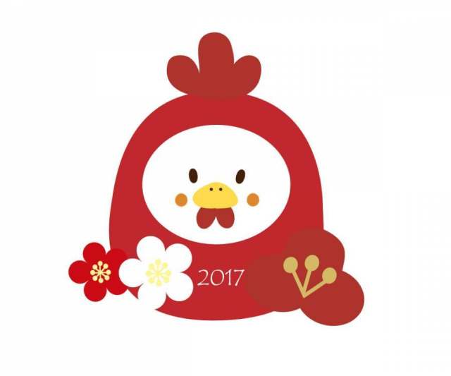 2017酉年