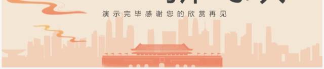 橙色简约开辟新境界实现新飞跃PPT模板 橙色简约开辟新境界实现新飞跃PPT模板