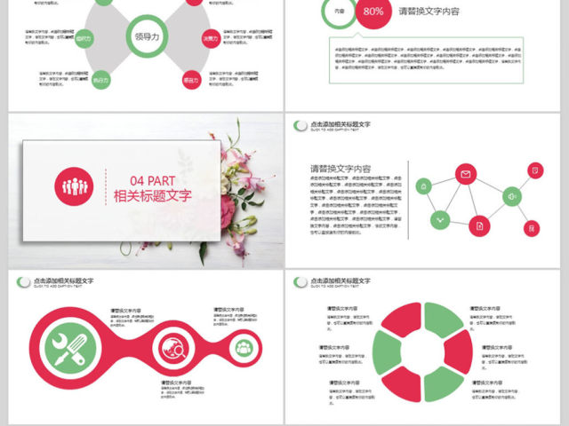 小清新文艺总结计划ppt