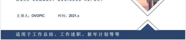 商务风公司部门年终工作汇报总结计划通用PPT模板 商务风公司部门年终工作汇报总结计划通用PPT模板
