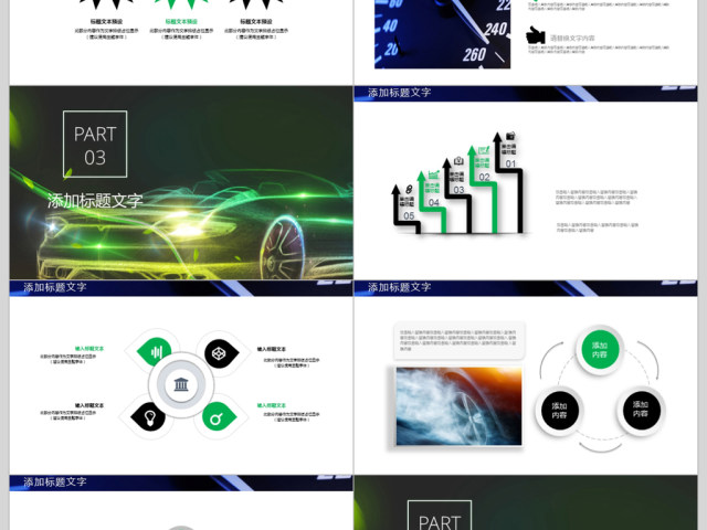 2018炫酷汽车营销策划ppt模板