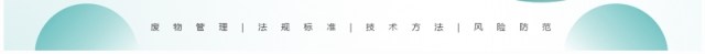 绿色简约风医疗废物管理技巧与措施PPT模板 绿色简约风医疗废物管理技巧与措施PPT模板