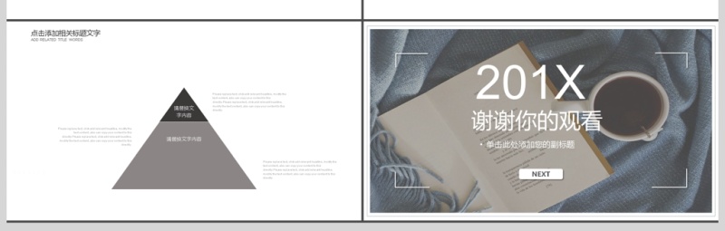 2017宣传级画册PPT模板