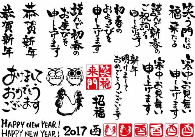 年贺状用笔文字集２ 矢量 Ovo图库