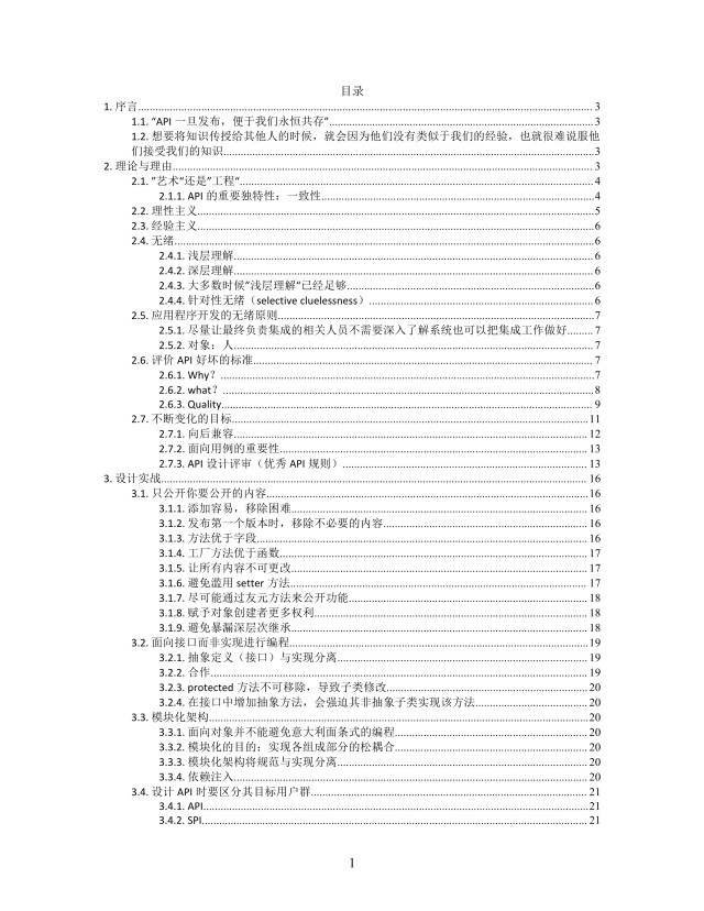 思维导图简洁框架设计艺术XMind模板 思维导图简洁框架设计艺术XMind模板