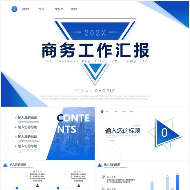 蓝色简约商务风工作汇报PPT模板 蓝色简约商务风工作汇报PPT模板