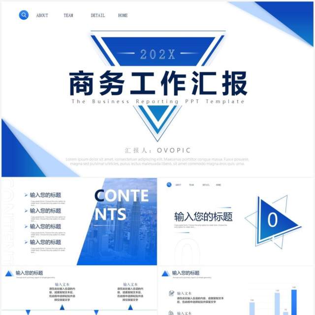 蓝色简约商务风工作汇报PPT模板