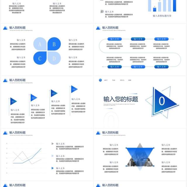 蓝色简约商务风工作汇报PPT模板