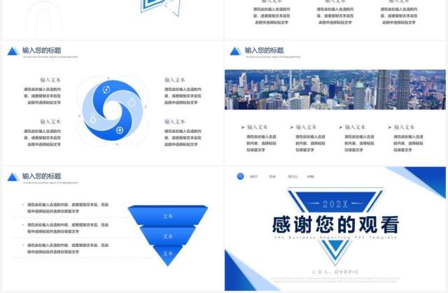 蓝色简约商务风工作汇报PPT模板 蓝色简约商务风工作汇报PPT模板