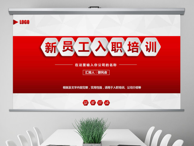 新员工入职培训手册ppt模板 新员工入职培训手册ppt模板