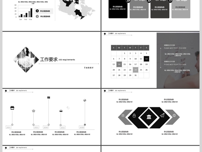 2019商业计划书PPT模版