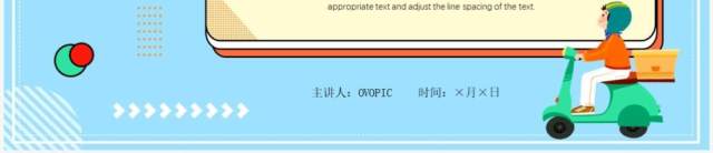 橙蓝插画风外卖行业年终总结PPT通用模板