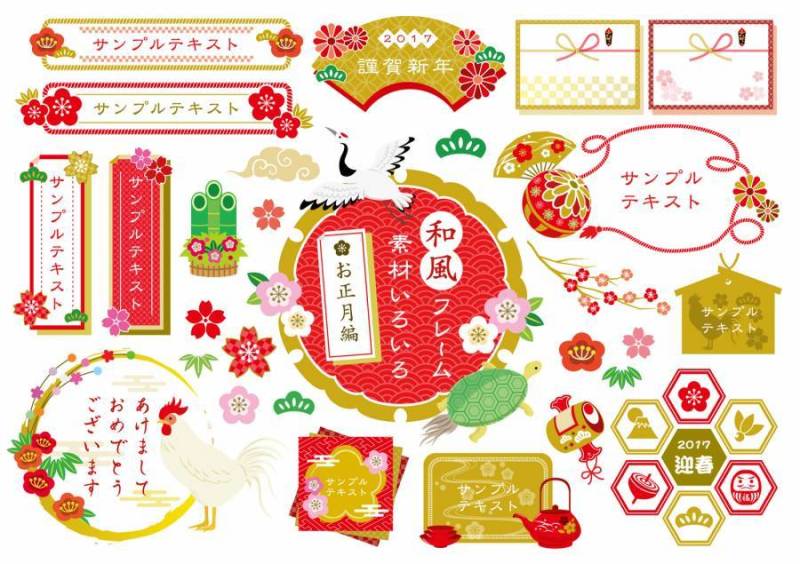 日本画框素材新年版