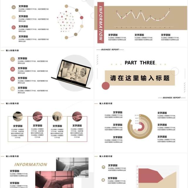 2021简约风商务工作汇报述职报告通用PPT模板 2021简约风商务工作汇报述职报告通用PPT模板