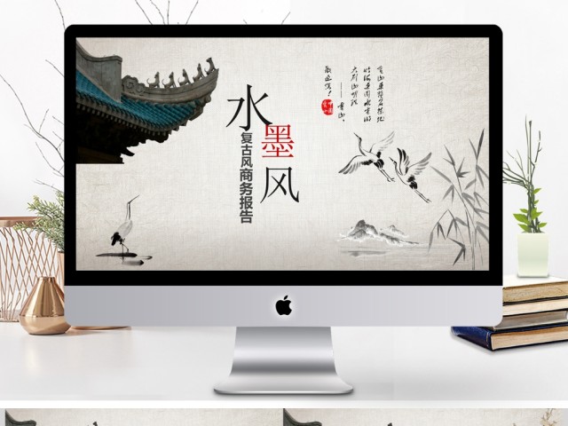2019黑红色中国风商务报告PPT模板 2019黑红色中国风商务报告PPT模板
