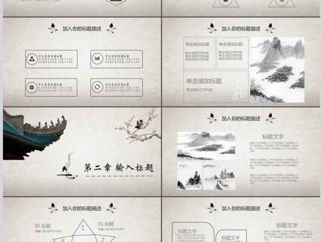 2019黑红色中国风商务报告PPT模板