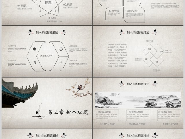 2019黑红色中国风商务报告PPT模板 2019黑红色中国风商务报告PPT模板