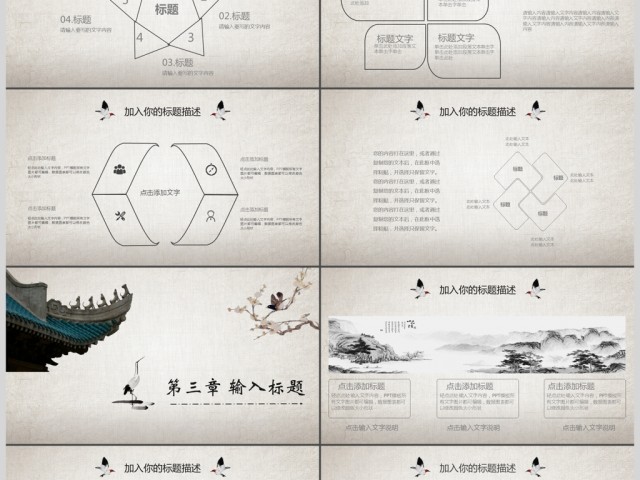 2019黑红色中国风商务报告PPT模板