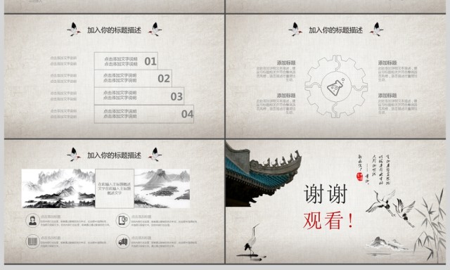2019黑红色中国风商务报告PPT模板 2019黑红色中国风商务报告PPT模板