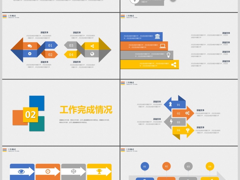 2017大气新颖工作总结PPT