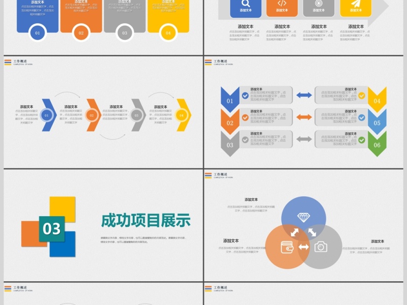 2017大气新颖工作总结PPT