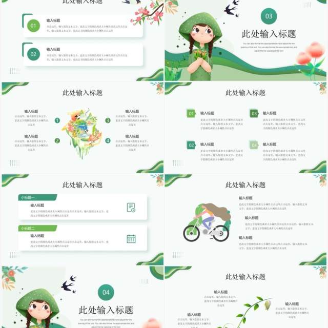 绿色简约插画风三月你好PPT模板 绿色简约插画风三月你好PPT模板