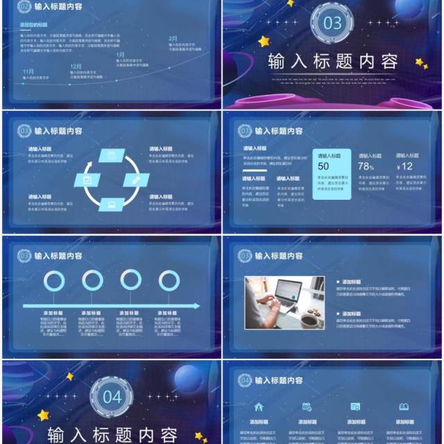 蓝色卡通科技产品发布会PPT通用模版