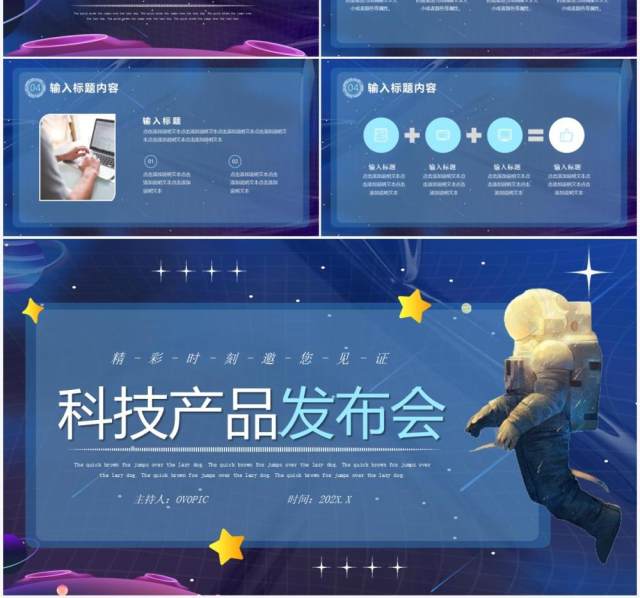 蓝色卡通科技产品发布会PPT通用模版 蓝色卡通科技产品发布会PPT通用模版