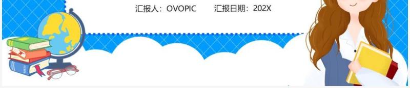 部编版六年级数学下册比例尺的应用课件PPT模板