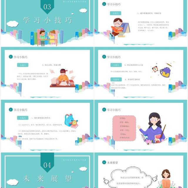 期中考试质量分析主题班会PPT模板 期中考试质量分析主题班会PPT模板