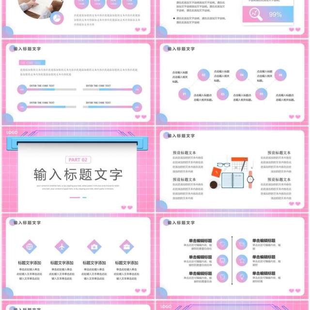 粉色简约创意风工作总结报告PPT模板 粉色简约创意风工作总结报告PPT模板