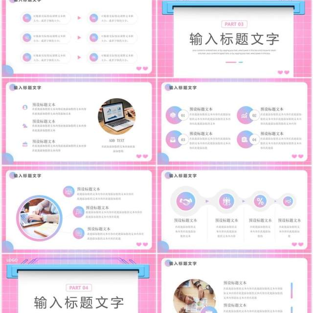 粉色简约创意风工作总结报告PPT模板 粉色简约创意风工作总结报告PPT模板