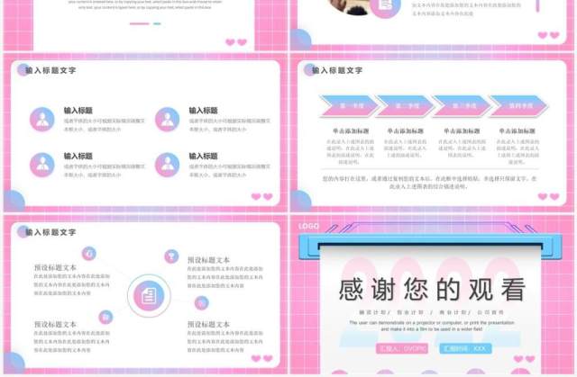 粉色简约创意风工作总结报告PPT模板 粉色简约创意风工作总结报告PPT模板