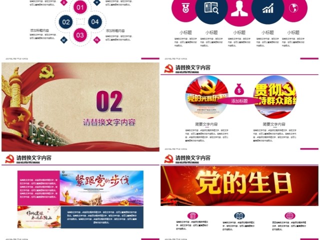 喜迎十九大党政工作报告PPT 喜迎十九大党政工作报告PPT