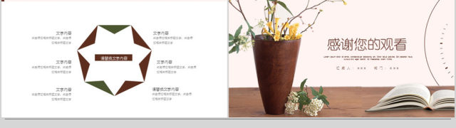 2018小清新教师述职报告ppt模板 2018小清新教师述职报告ppt模板