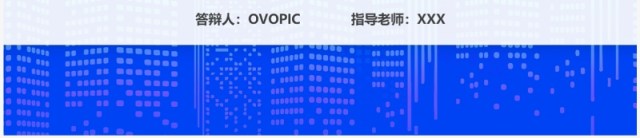 蓝色简约风毕业论文答辩PPT通用模板