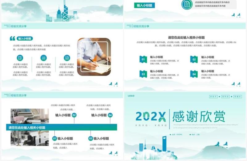 蓝绿渐变简约风医学交流会PPT通用模板