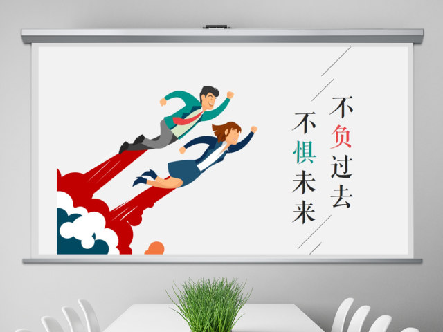 不负过去不惧未来竞聘求职个人简历PPT 不负过去不惧未来竞聘求职个人简历PPT