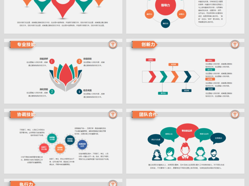 不负过去不惧未来竞聘求职个人简历PPT 不负过去不惧未来竞聘求职个人简历PPT