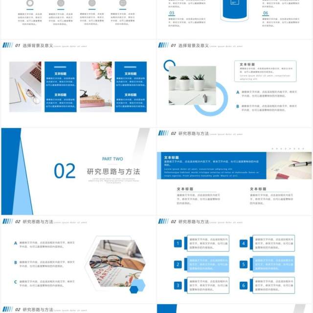 蓝色简约风毕业设计答辩学术报告汇报PPT模板