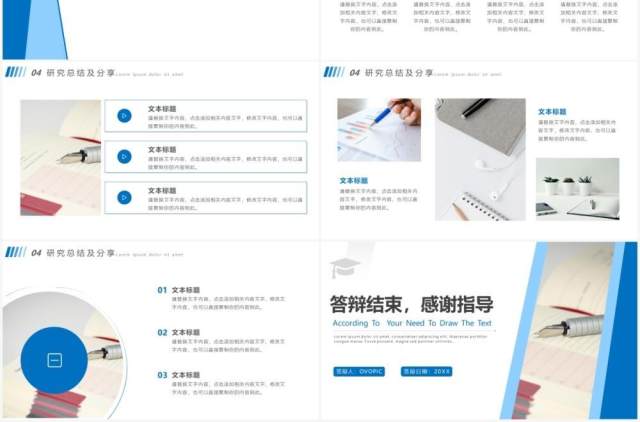 蓝色简约风毕业设计答辩学术报告汇报PPT模板 蓝色简约风毕业设计答辩学术报告汇报PPT模板
