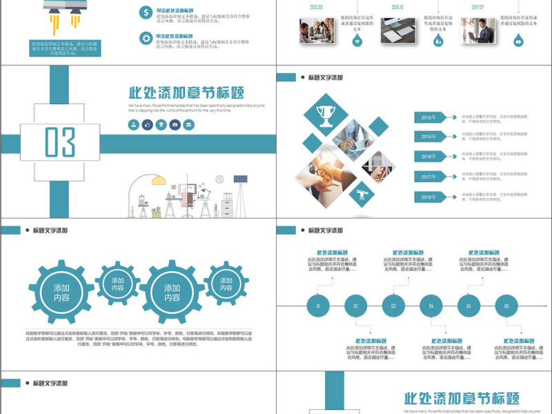 2018蓝色线条简约年度总结计划PPT