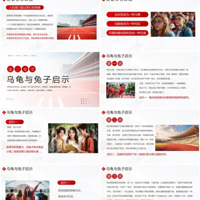 红色简约风初三中考励志班会PPT模板 红色简约风初三中考励志班会PPT模板