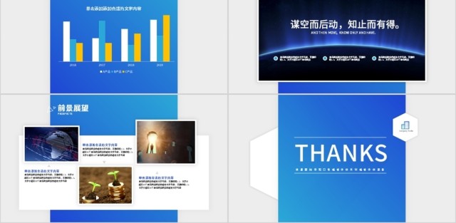 简约商务蓝色大气公司简介ppt 简约商务蓝色大气公司简介ppt