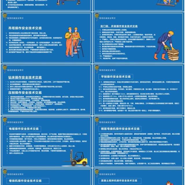 蓝色卡通一帽一戴安全常在施工现场安全教育培训PPT模板