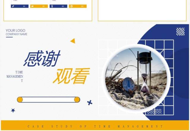 蓝黄商务风通用PPT背景模板 蓝黄商务风通用PPT背景模板