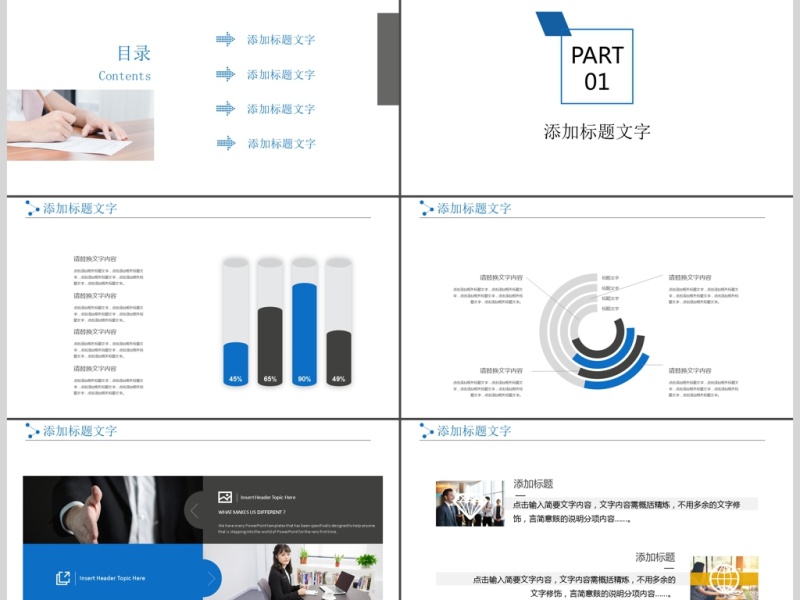 大气营销策划创业融资商业计划书PPT模板
