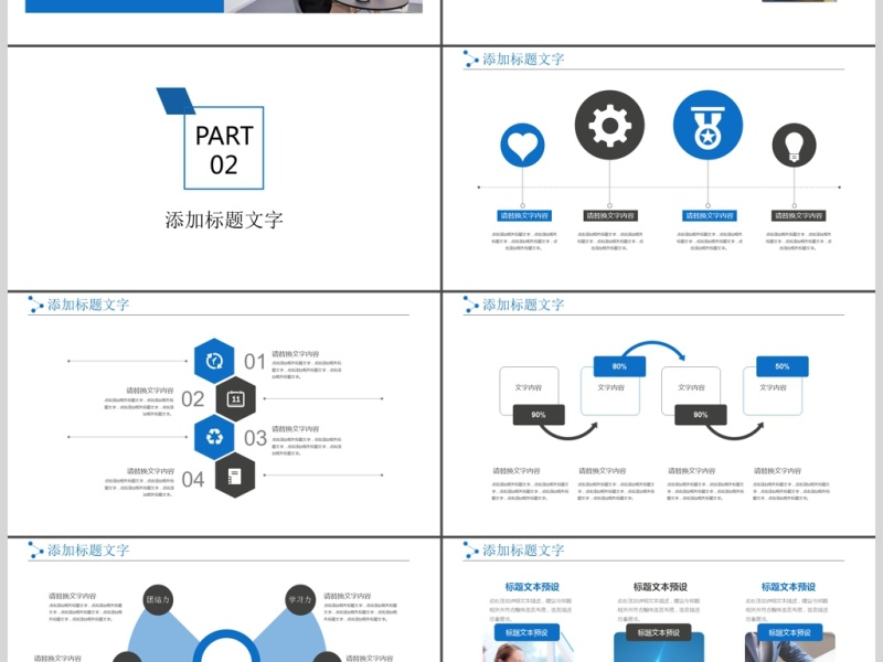 大气营销策划创业融资商业计划书PPT模板