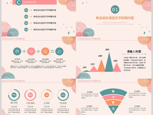 2018时尚简约工作总结年终总结PPT 2018时尚简约工作总结年终总结PPT